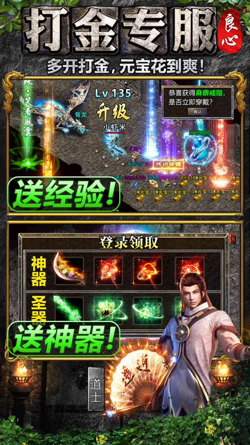 绿色传奇超变版截图3