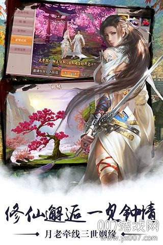 修真诀赚钱领红包版截图2