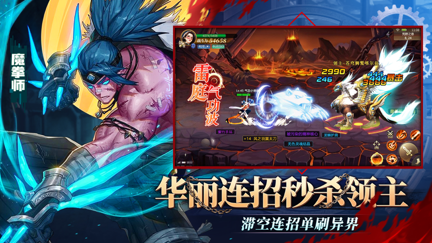 狂爆阿修罗截图1