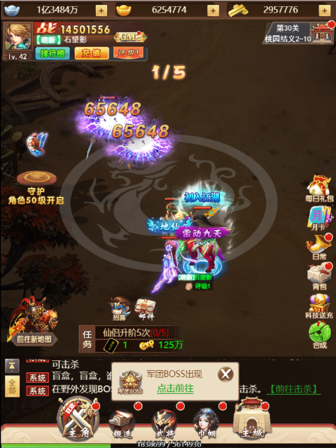 口袋苍穹无限资源版下载最新版截图2