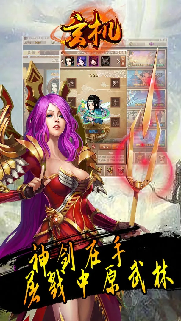 玄机至尊版挂机修仙VIP特权版截图3