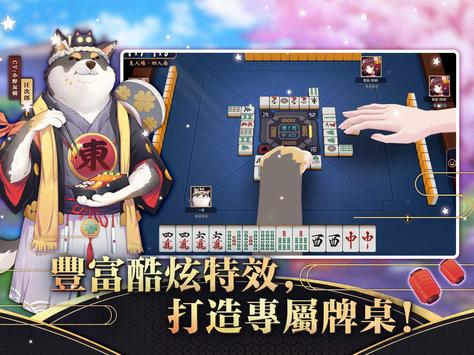 雀魂麻將港版中文服截图3