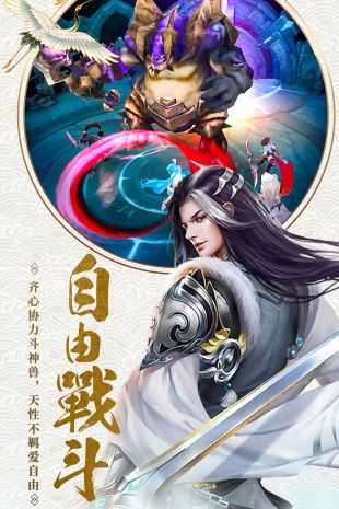 仙之侠道3D修仙截图1