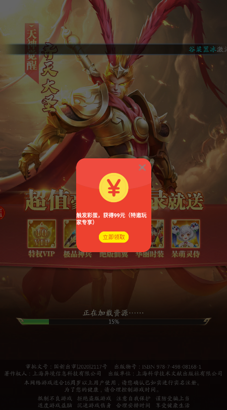 王城荣耀红包版截图2