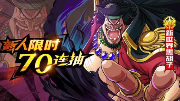 冒险海贼团截图1