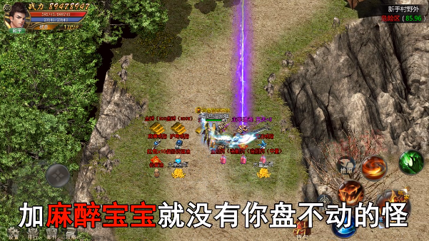 至尊合击狂暴传奇截图3