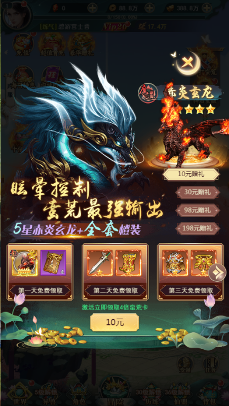 奔月的糯米团永久0.05折下载截图2