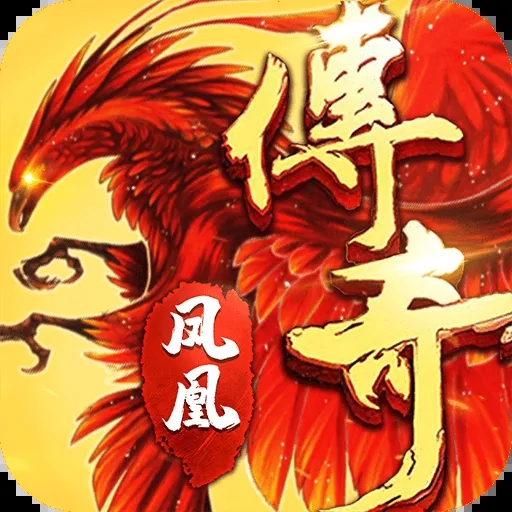 凤凰传奇最新版本下载