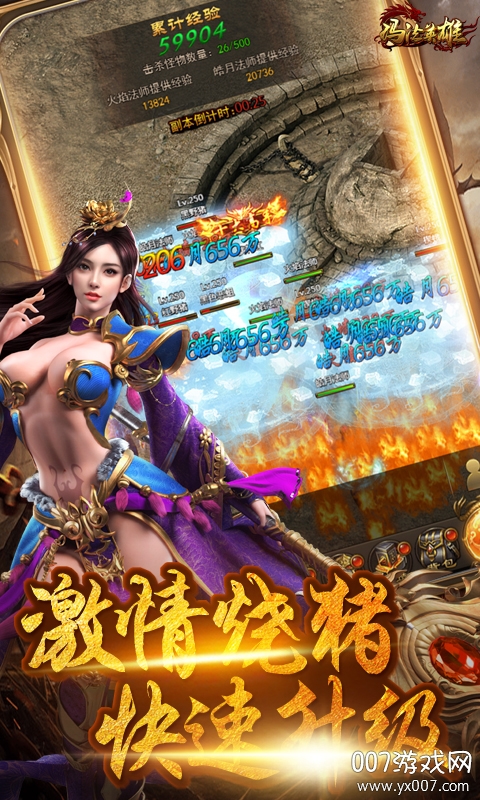 玛法英雄散人服单职业版截图1