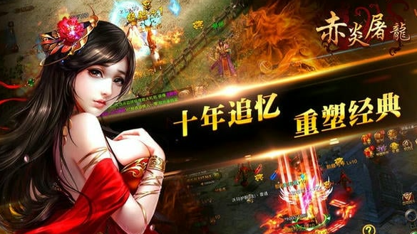 赤炎屠龙送100000元宝版下载截图1