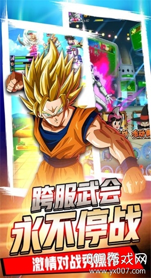龙珠时空乱斗官方版截图1