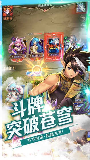 契约战记领豪华首充版截图2