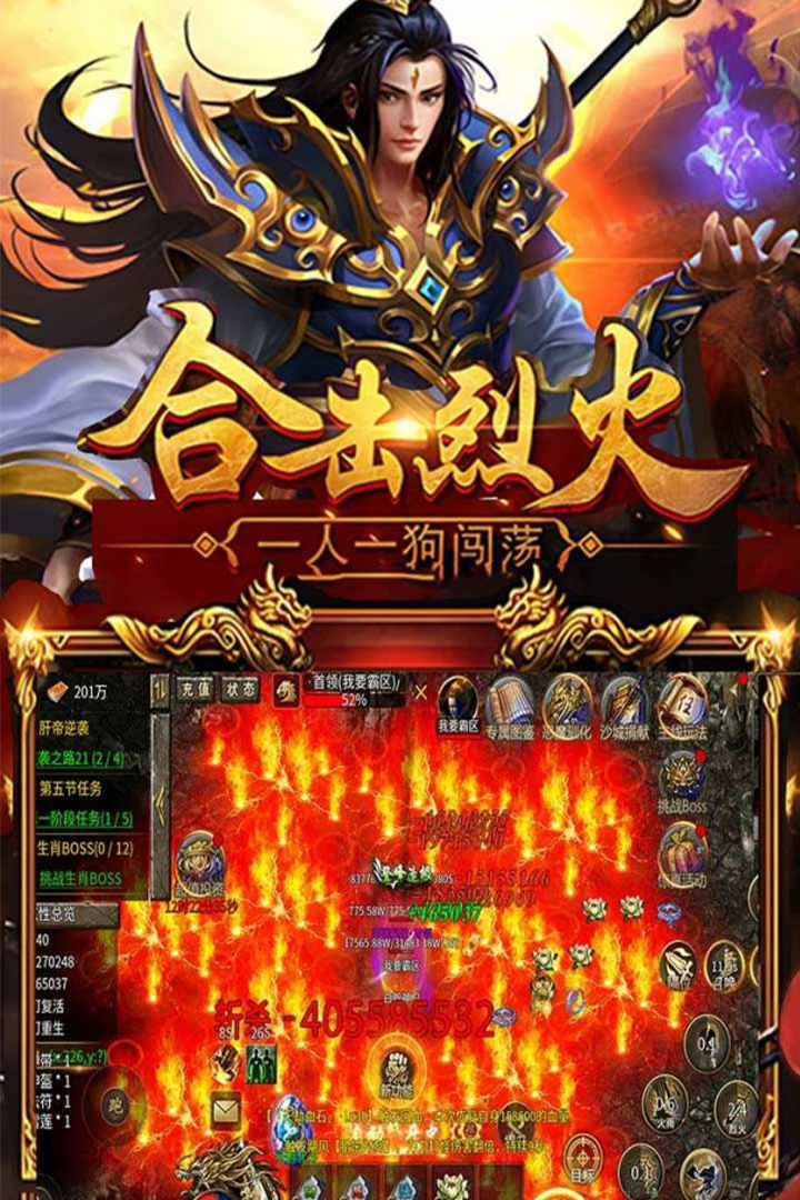 暗黑超神最新版下载截图3