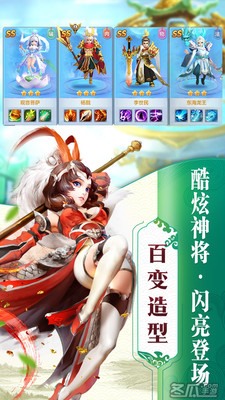 沧海昆仑送SS妖灵版截图3