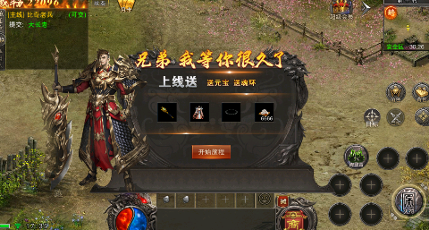 斗仙界0.1折新春贺岁版游戏下载截图1