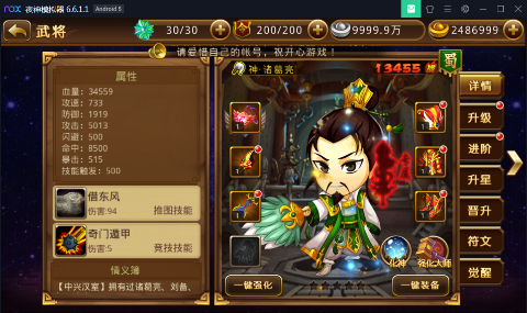 新塔防三国无限元宝版下载截图2