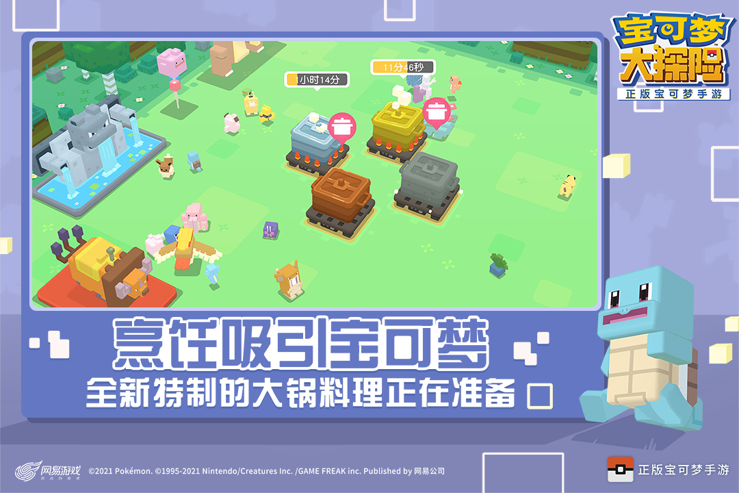宝可梦大探险免费下载截图3