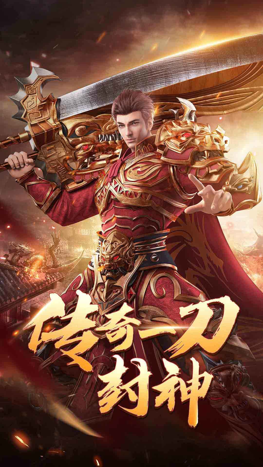 完美传奇打金版截图3