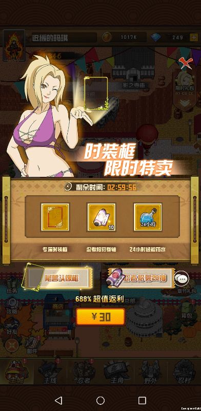海底传说无限钻石版下载截图1