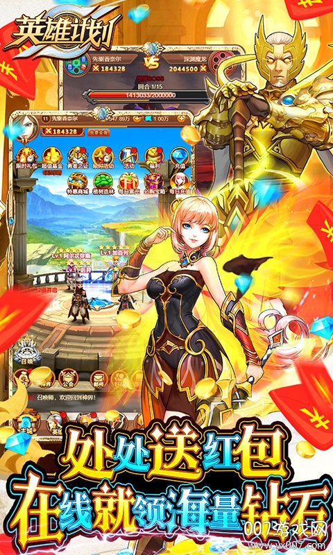 英雄计划无限钻石版截图1