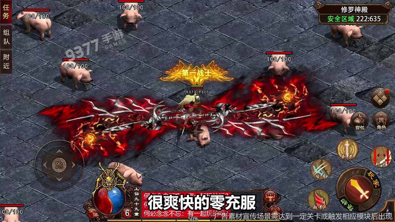 传世2006截图3
