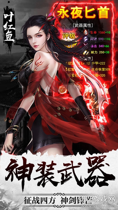 将夜传说2官方神装正版截图2