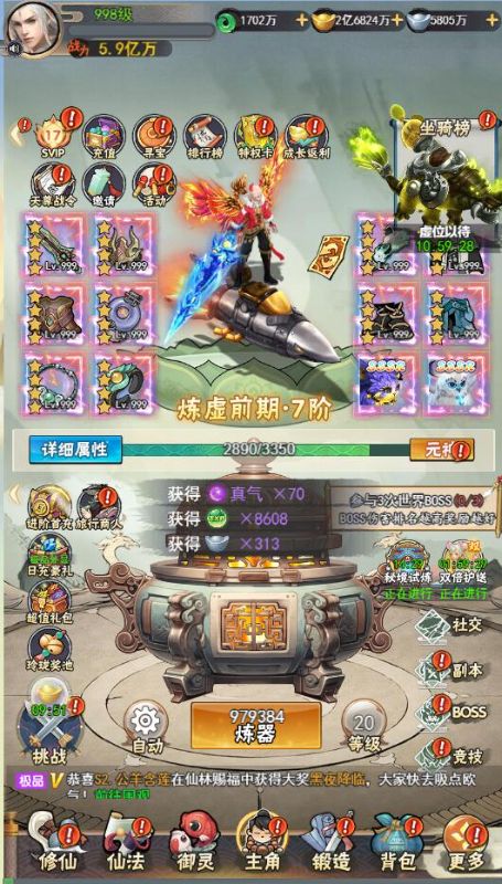 万剑至尊无限仙玉版下载截图3