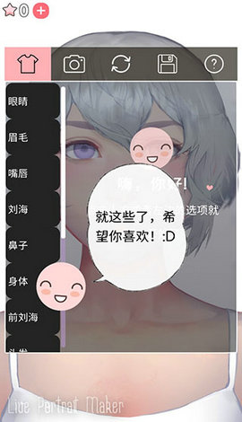 live portrait maker中文版女孩最新截图3
