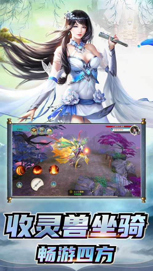 武魂征途截图1