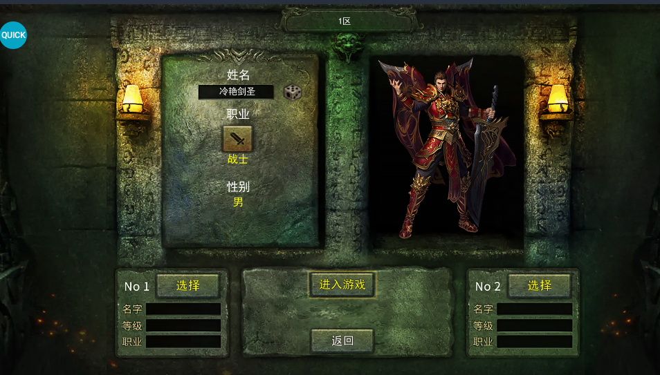 神迹之上古传奇高爆版下载截图1
