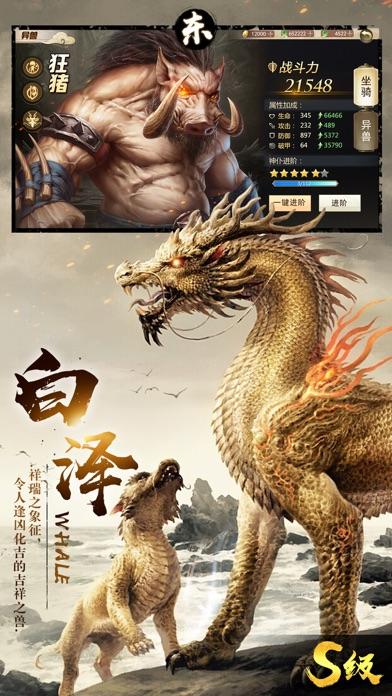 山海经异兽吞噬进化正版游戏截图3