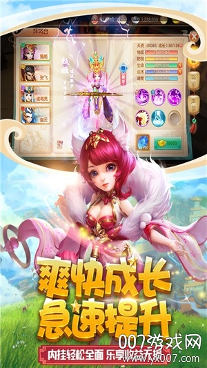 燃爆三国手游官方版截图2