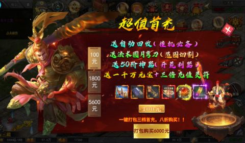 仙侠传奇无限元宝版下载截图3