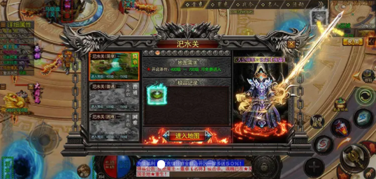 战记神途截图3