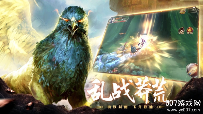 山海神兽吞噬赚钱领红包福利版截图3