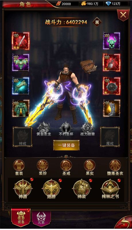 弑魂Online(送满VSSSR佣兵)下载截图2