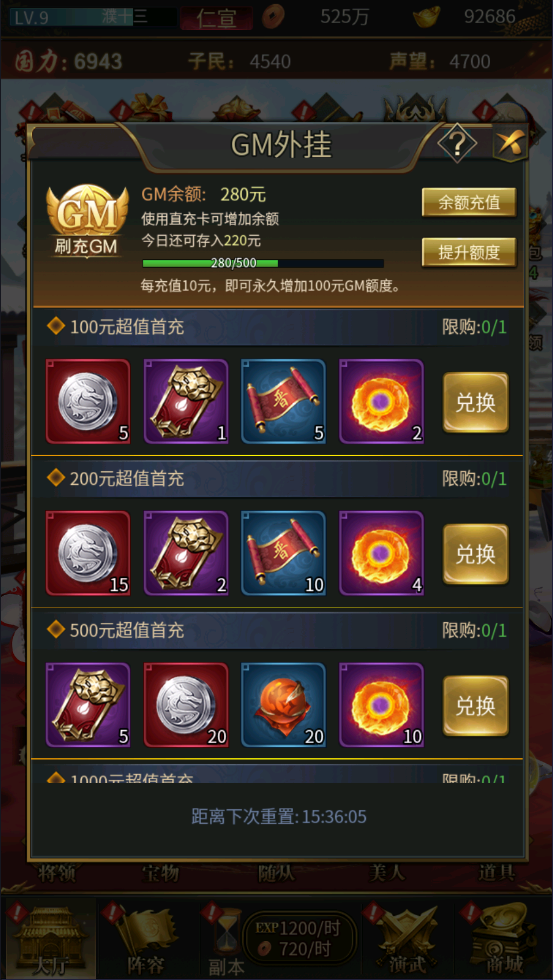 五岳乾坤满特权打充下载截图1