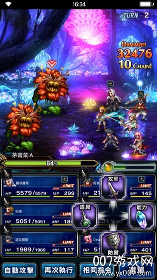 苍之女武神官方正式版截图3