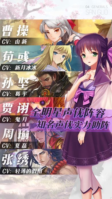 三国罗曼史官方免费送连抽版截图2