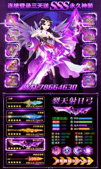 诸神黄昏:雷神最新版截图3