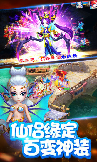 西游之次元时代截图3