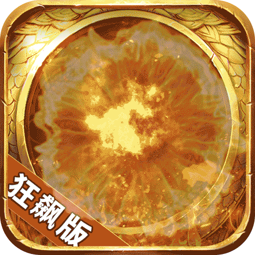 烈焰皇朝手游九游渠道服下载