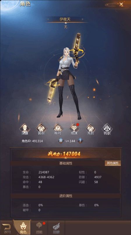 荣耀先锋无限钻石版下载截图3