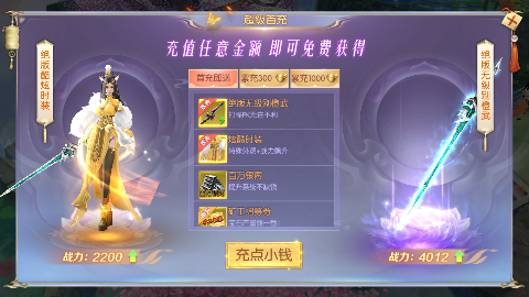烽火戏诸侯0.1折送仙尊特权手游下载截图2