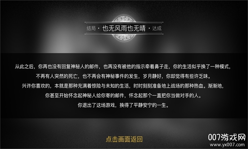 重返现场手游完整版截图1