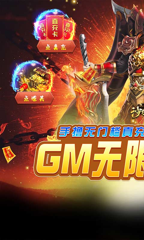 沙城之战2023最新版截图1