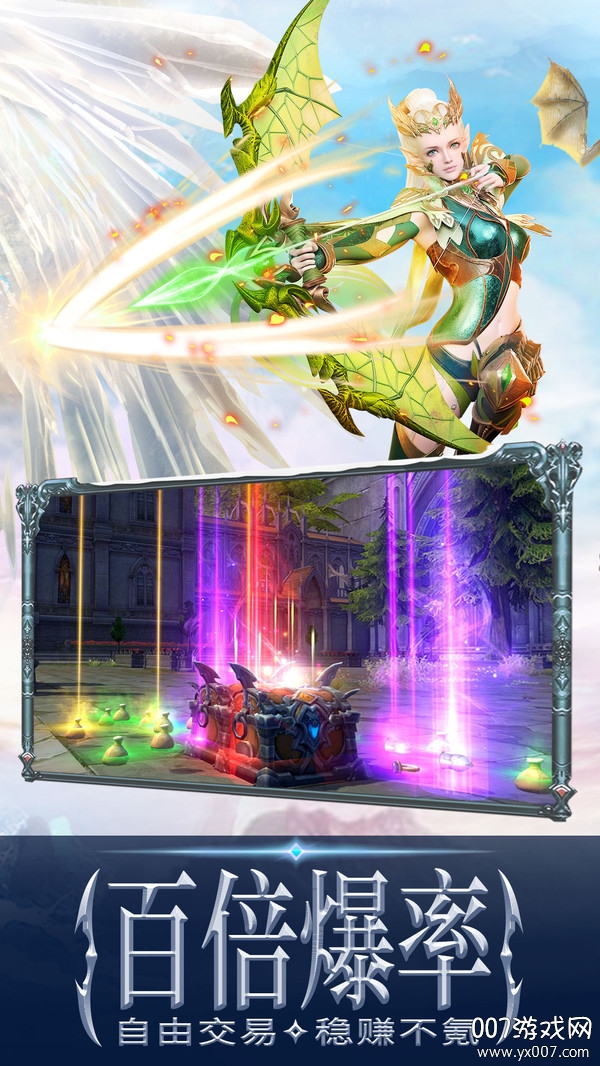 星耀曙光百倍爆率版截图2