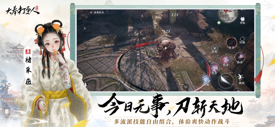 大奉打更人手游最新版下载截图3