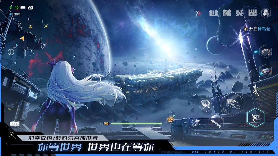 幻塔华为渠道服最新下载截图2