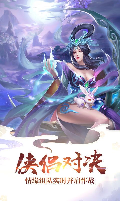 山海异兽纪截图1